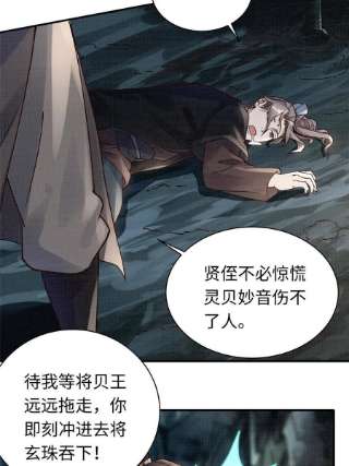 大道争锋11 借势而行