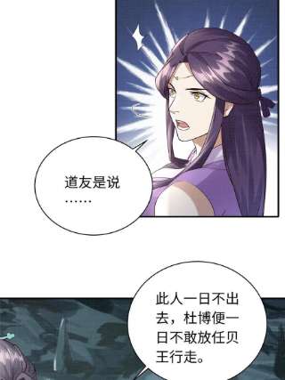 大道争锋11 借势而行