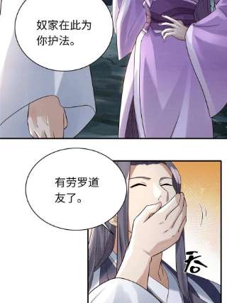 大道争锋11 借势而行