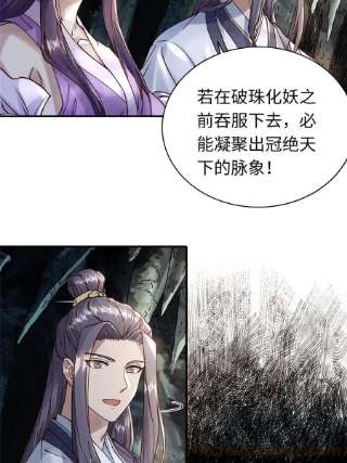 大道争锋11 借势而行
