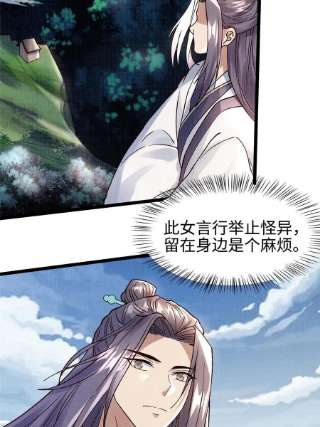 大道争锋16 残玉秘文