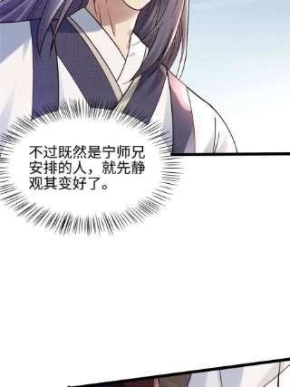 大道争锋16 残玉秘文