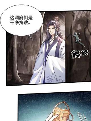 大道争锋16 残玉秘文