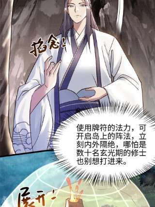 大道争锋16 残玉秘文