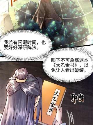 大道争锋16 残玉秘文