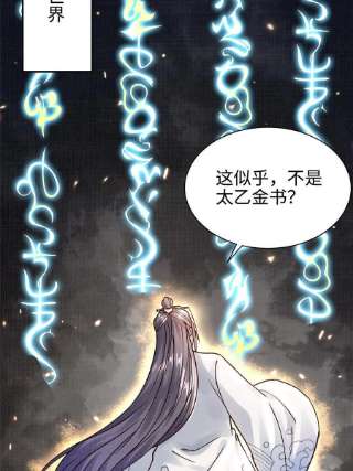 大道争锋16 残玉秘文