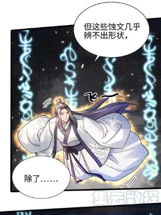 大道争锋16 残玉秘文