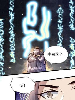 大道争锋16 残玉秘文
