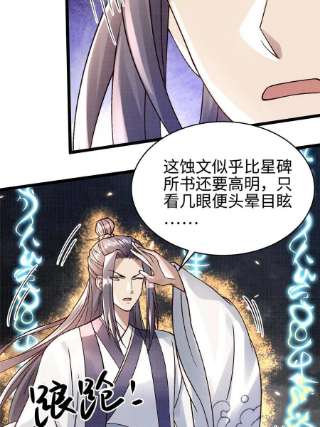 大道争锋16 残玉秘文