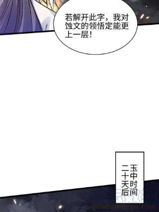 大道争锋16 残玉秘文