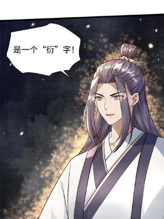 大道争锋16 残玉秘文