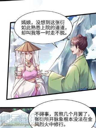 大道争锋16 残玉秘文