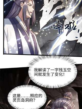 大道争锋16 残玉秘文