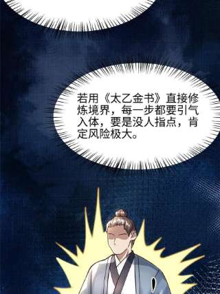 大道争锋16 残玉秘文