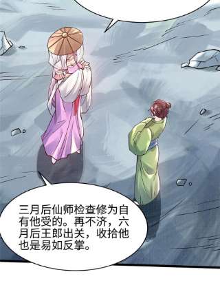 大道争锋16 残玉秘文