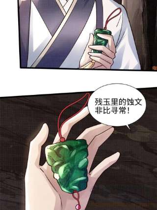 大道争锋16 残玉秘文