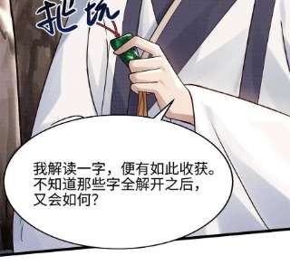 大道争锋16 残玉秘文