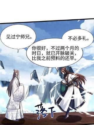 大道争锋16 残玉秘文