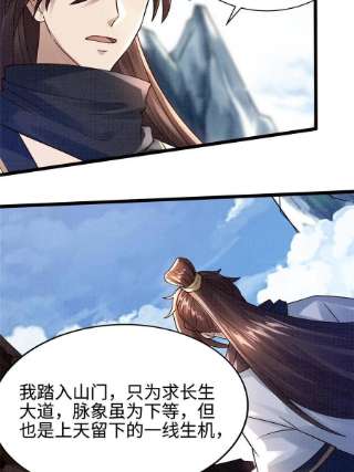 大道争锋16 残玉秘文