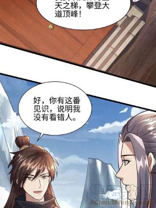 大道争锋16 残玉秘文