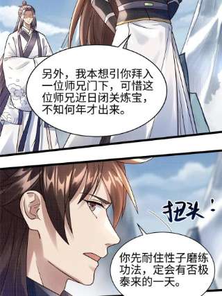 大道争锋16 残玉秘文