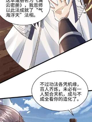 大道争锋16 残玉秘文
