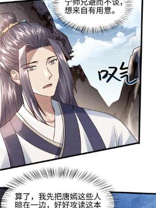 大道争锋16 残玉秘文