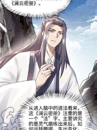大道争锋16 残玉秘文