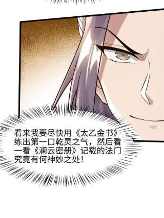 大道争锋16 残玉秘文