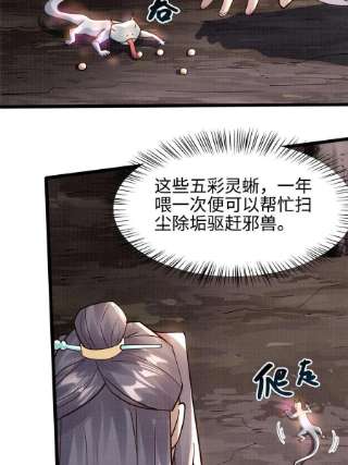 大道争锋16 残玉秘文