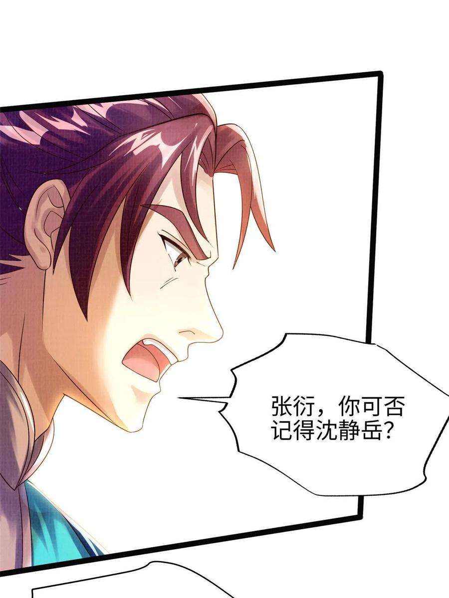 大道争锋28 广源剑修