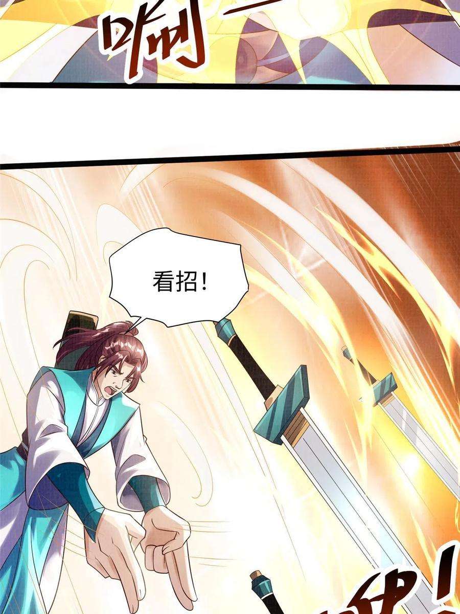 大道争锋28 广源剑修
