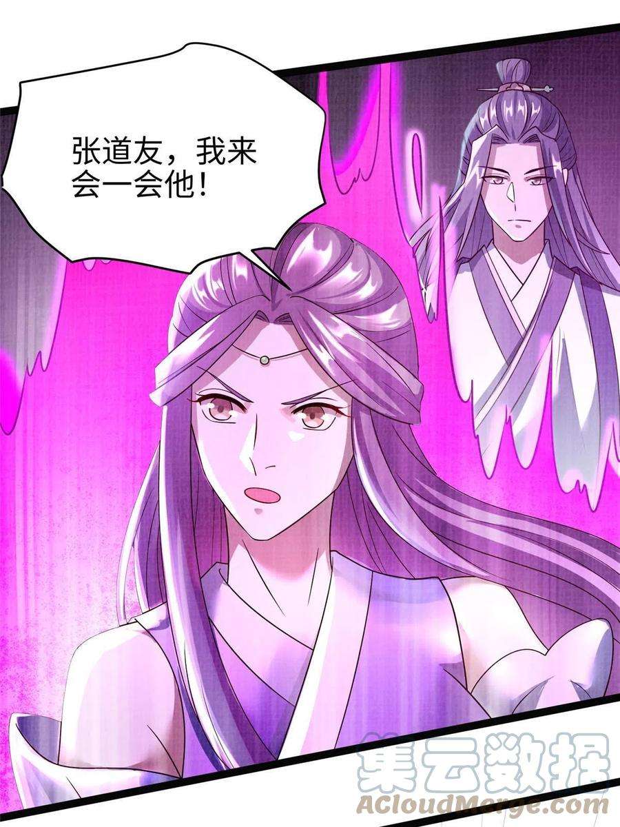 大道争锋28 广源剑修