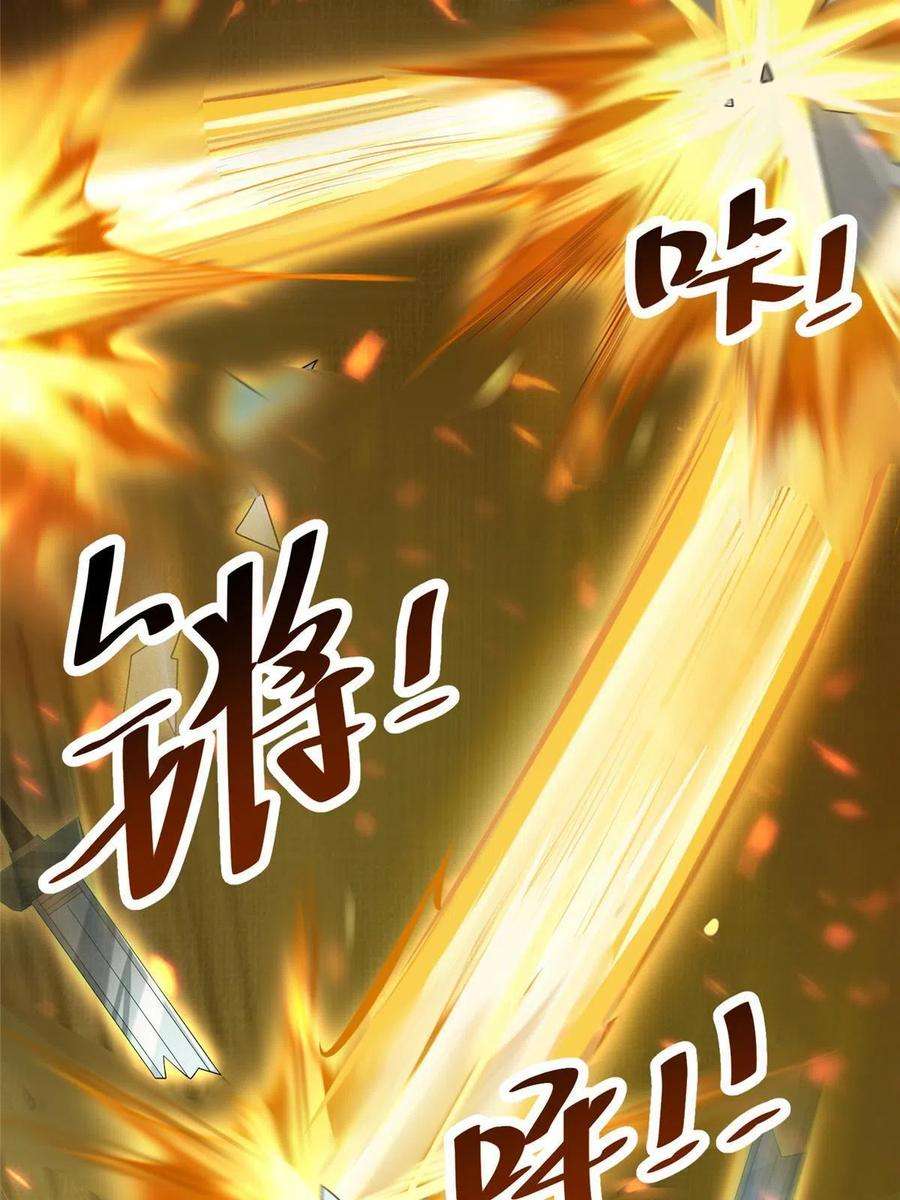 大道争锋28 广源剑修