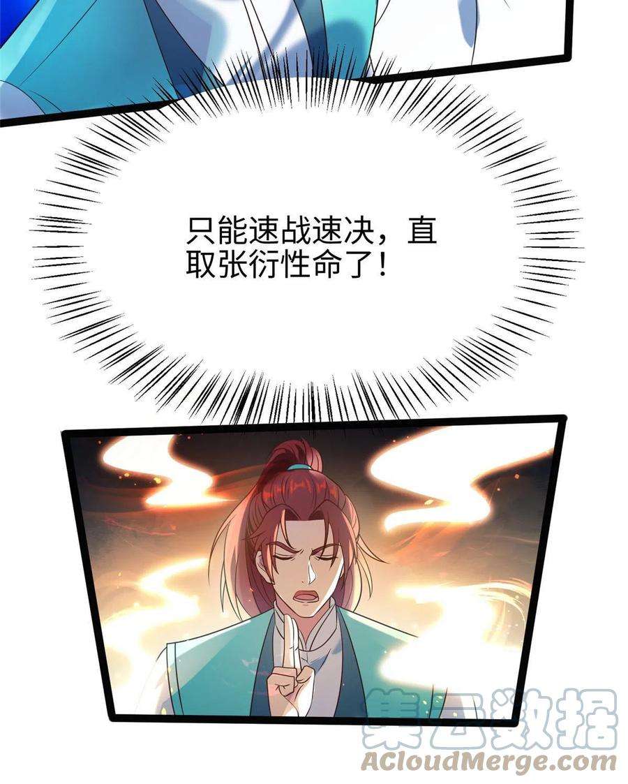大道争锋28 广源剑修