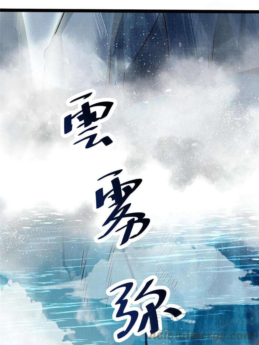 大道争锋28 广源剑修