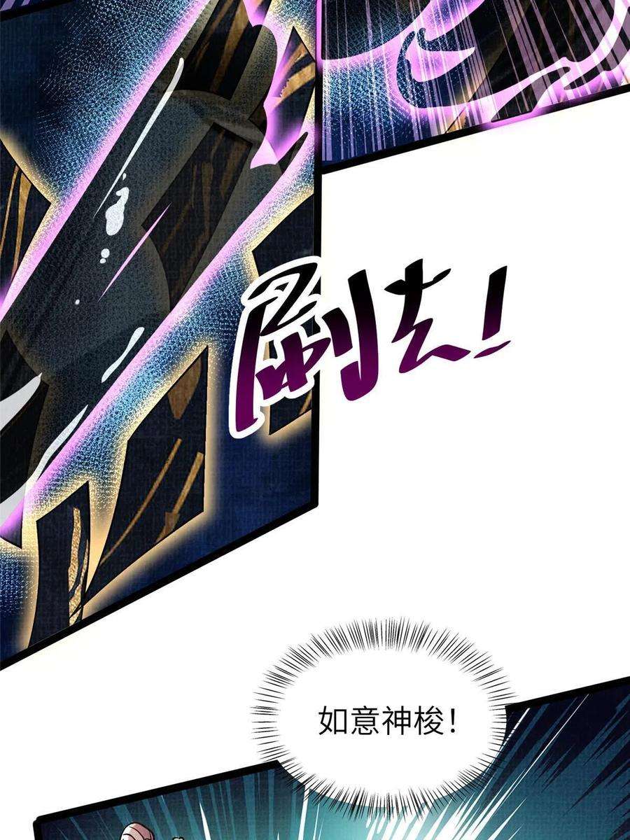 大道争锋29 江上激斗