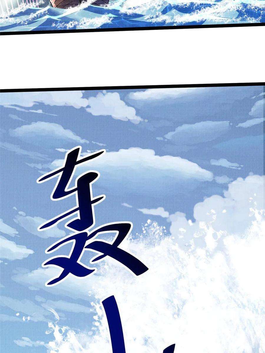 大道争锋29 江上激斗