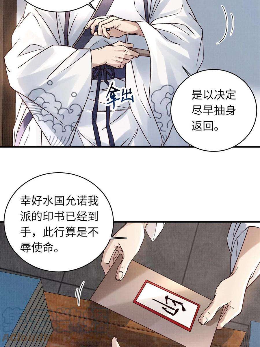 大道争锋30 正源剑经