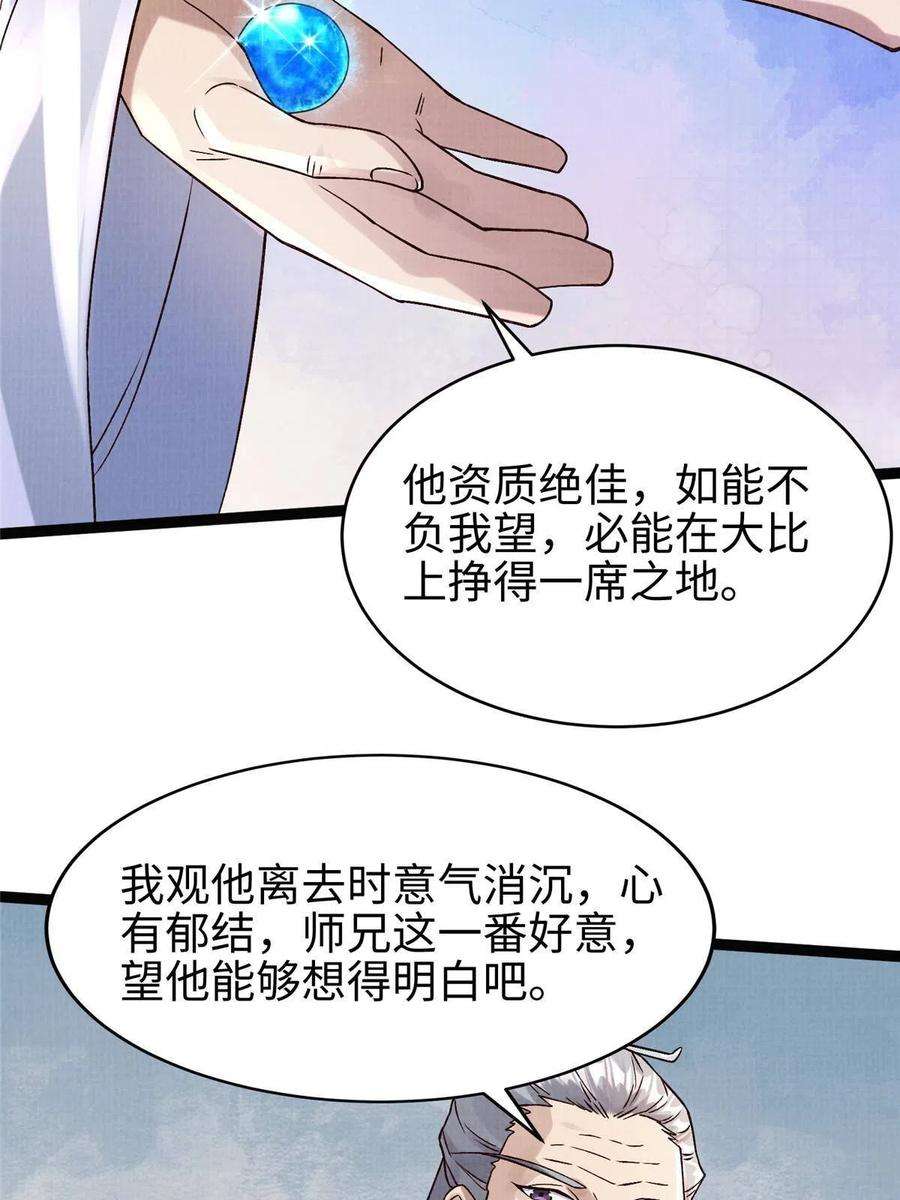 大道争锋32 小浪山行