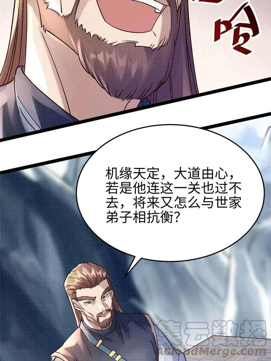 大道争锋32 小浪山行