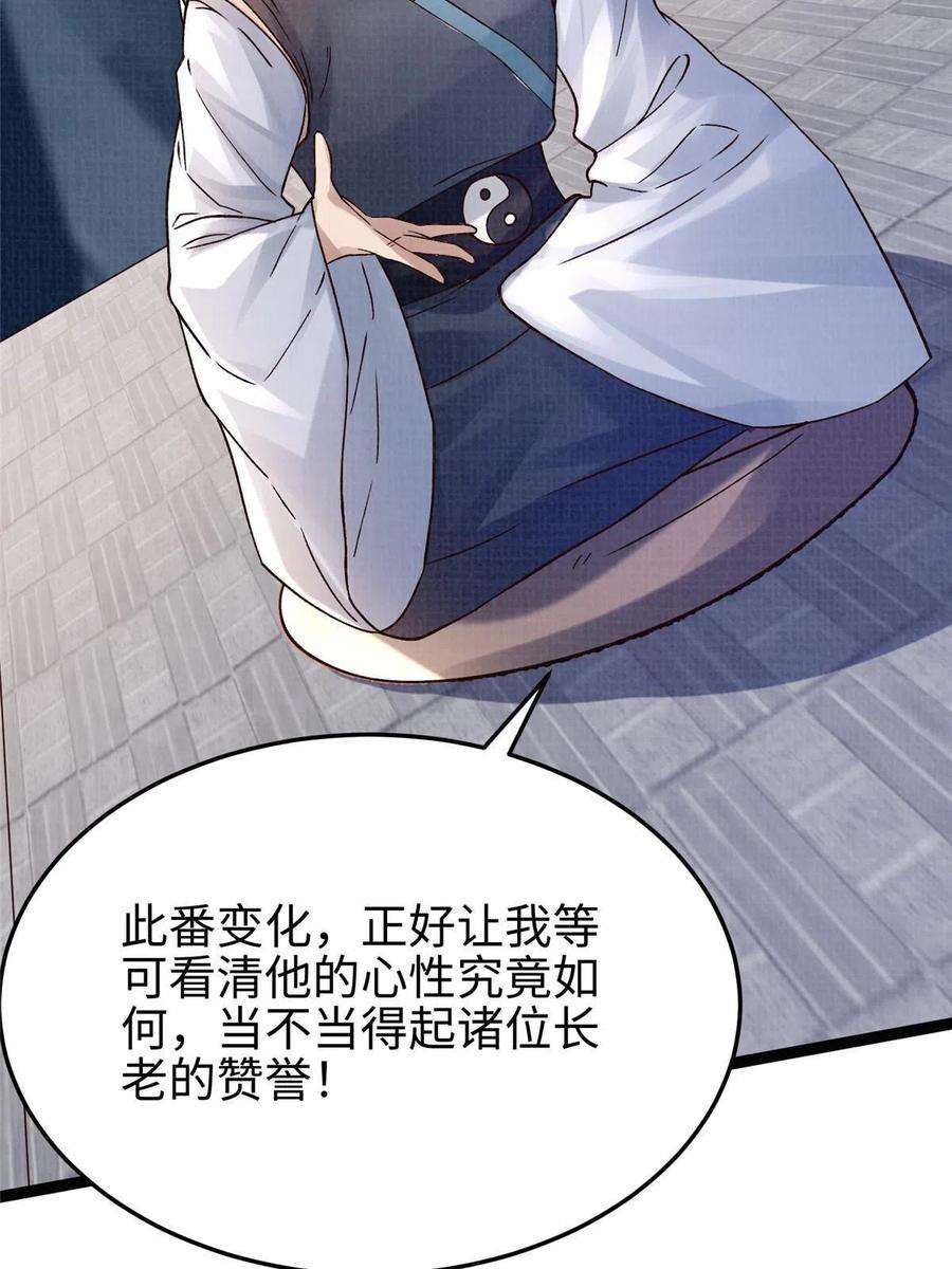 大道争锋32 小浪山行
