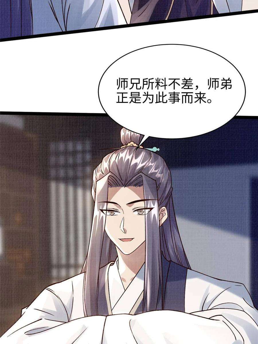 大道争锋32 小浪山行