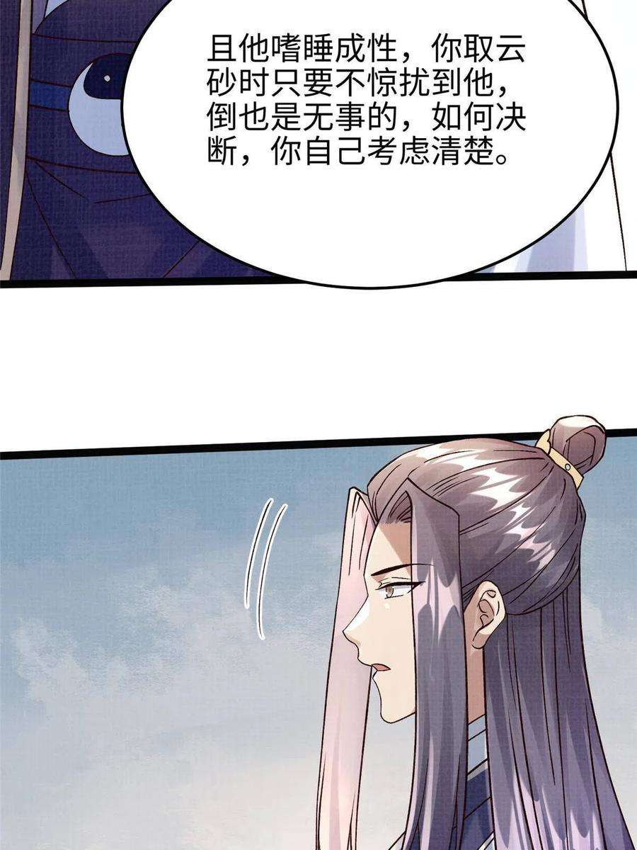 大道争锋32 小浪山行