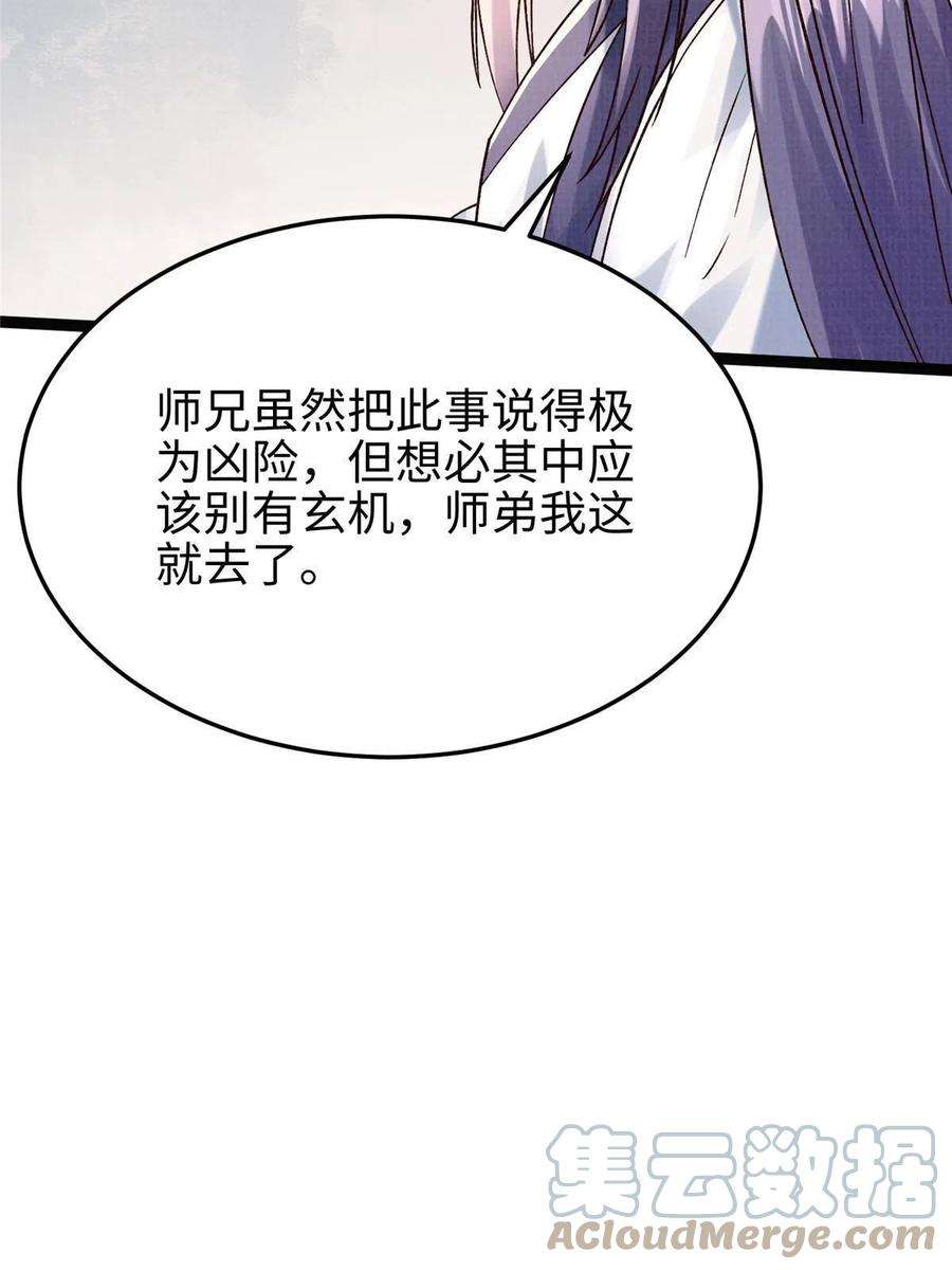 大道争锋32 小浪山行