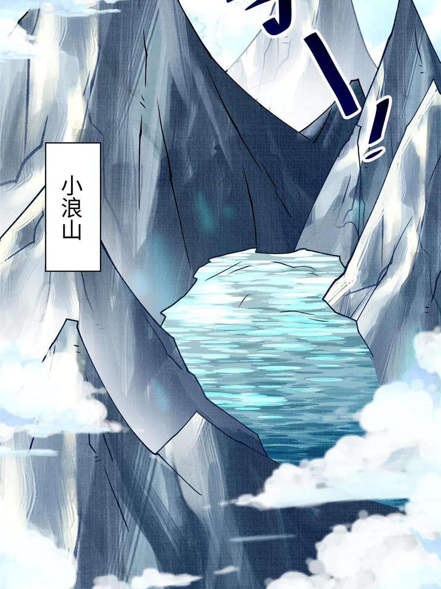 大道争锋32 小浪山行