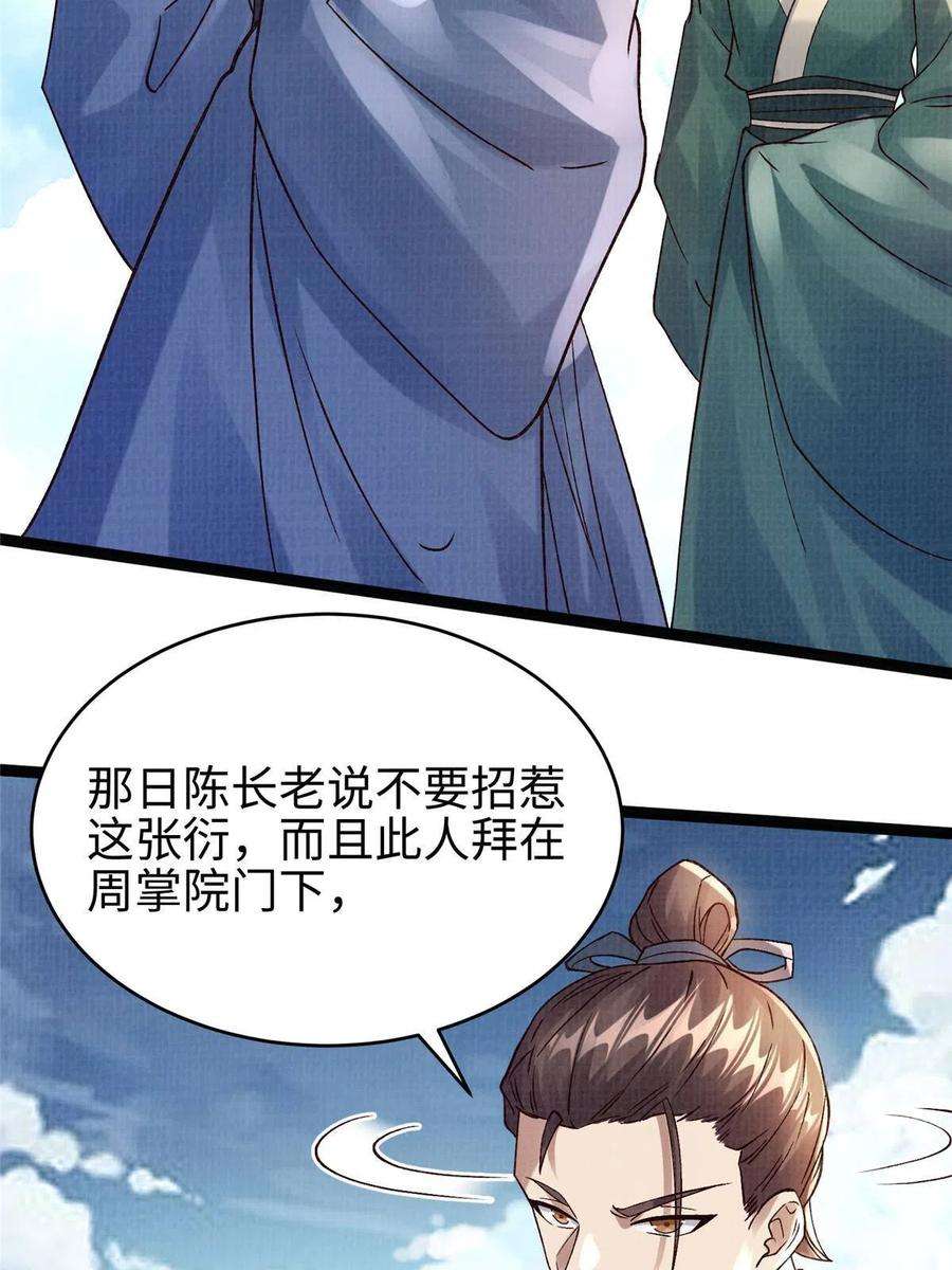大道争锋32 小浪山行