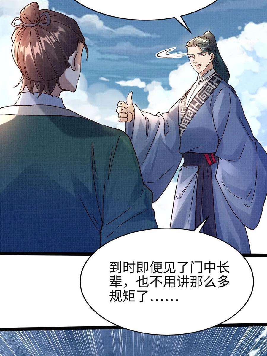 大道争锋32 小浪山行