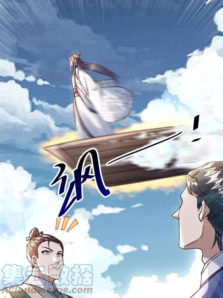 大道争锋32 小浪山行