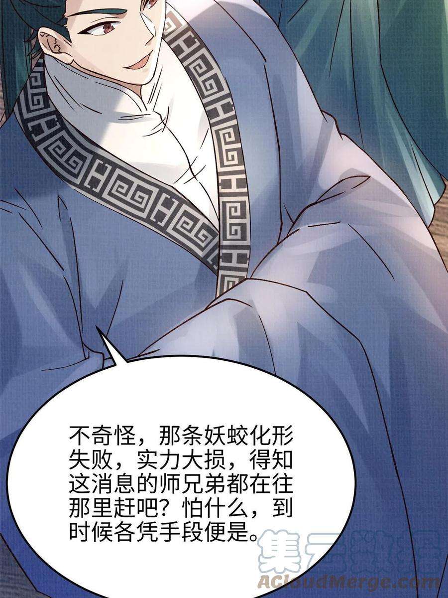 大道争锋32 小浪山行